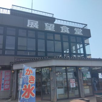 山頂展望台にて
お昼～