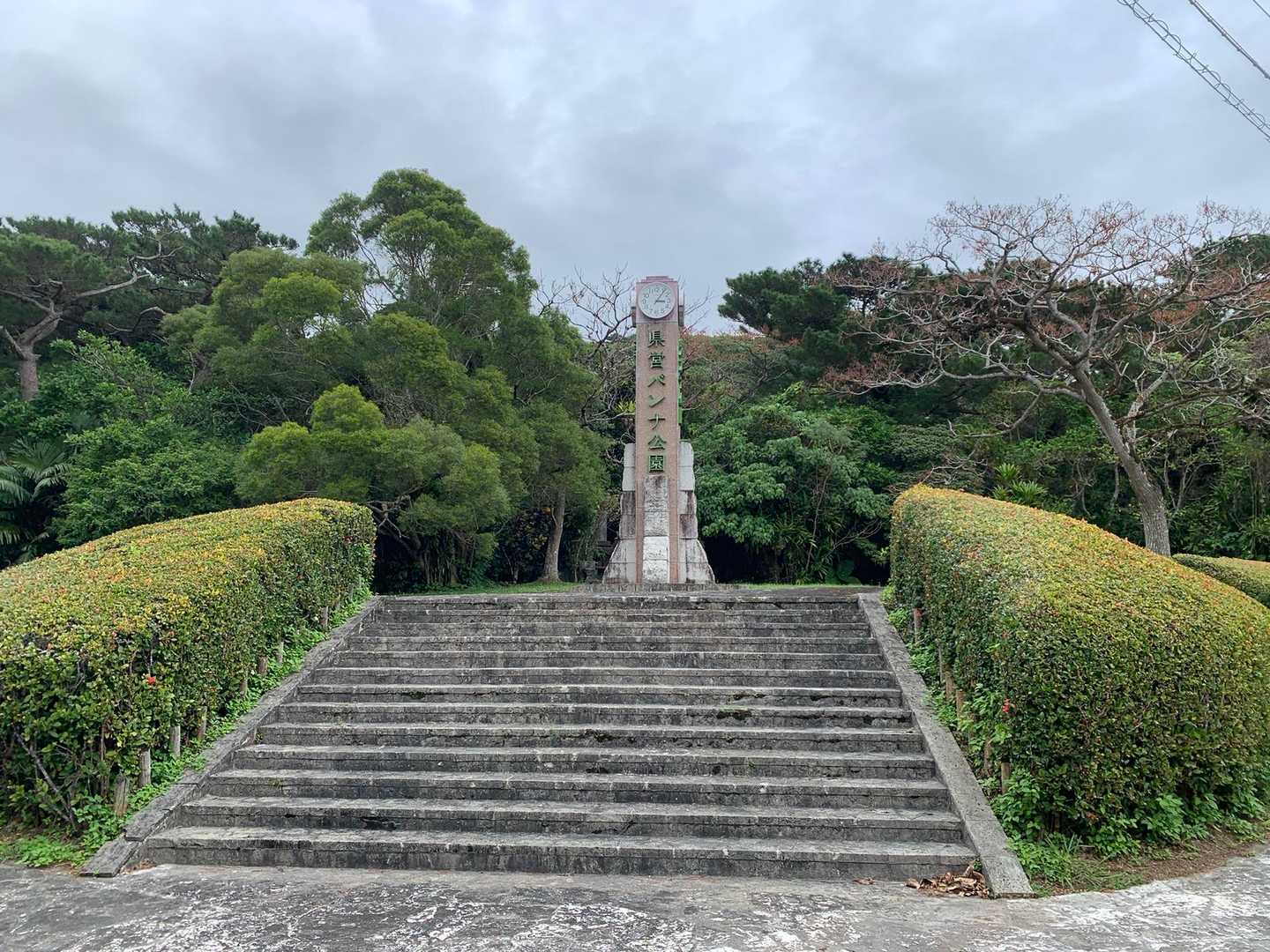 バンナ公園を歩きます！