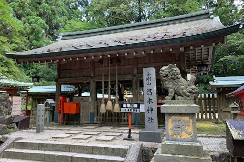 葛木岳の写真