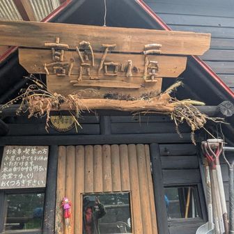 高見石小屋
いいね👍️
温度計🌡️１５度
パンを目当てに20人位並んでいました🧑‍🤝‍🧑👭👭
１０時オープン