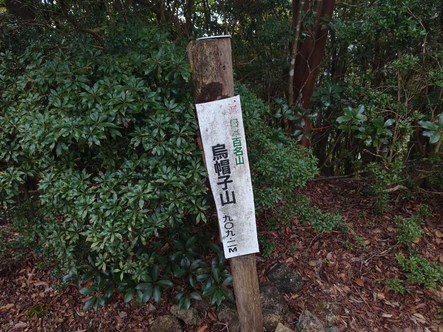 ゆっくりする所ないので、足早に下山