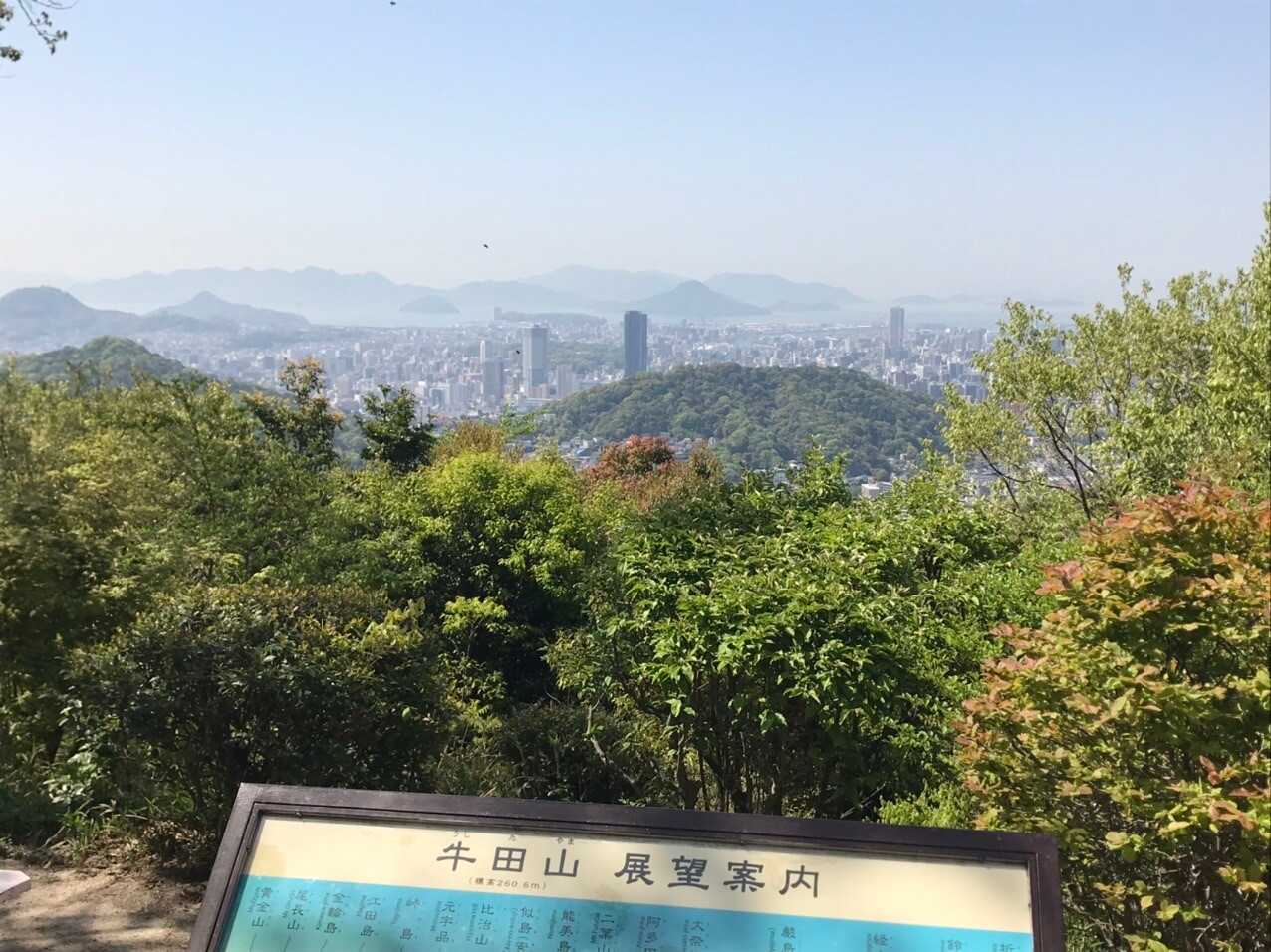 牛田山（広島・261m）| 登山ルート・天気 | YAMAP / ヤマップ