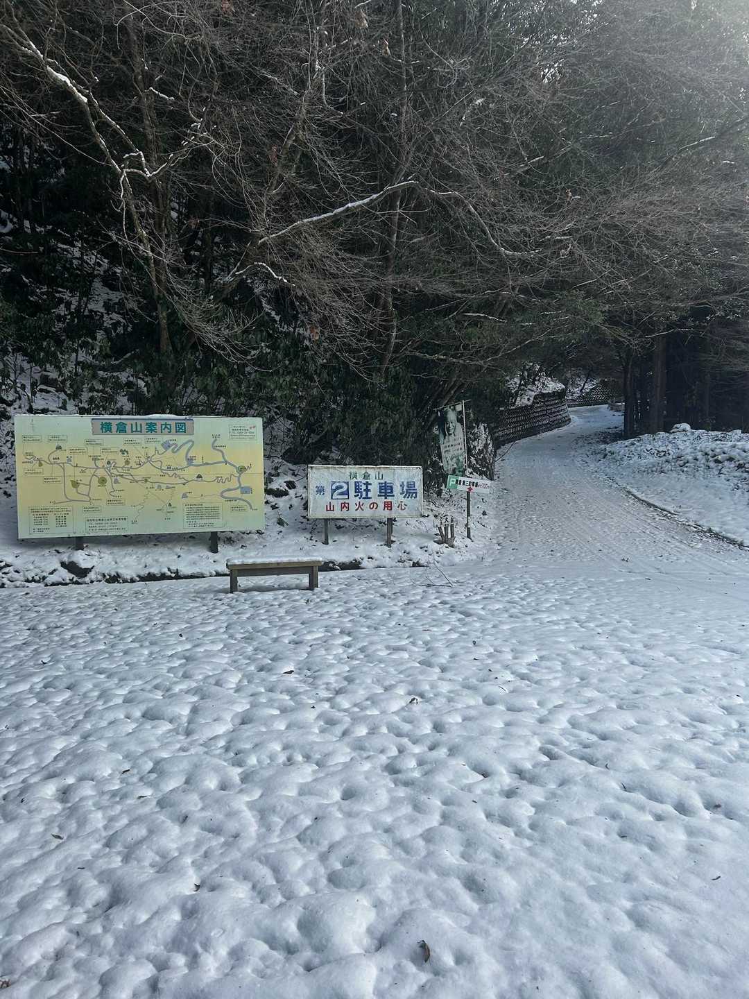 第二駐車場はこのありさま。
冬用タイヤ必須です。