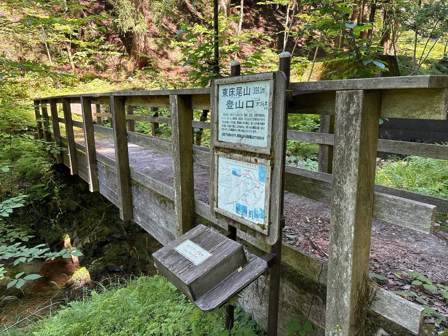 ここが東床尾山登山口です。