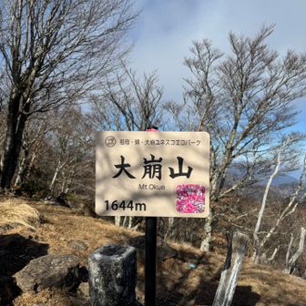 登頂！！！念願！！！