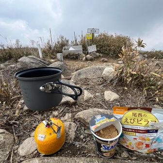 昼食を摂ってると人が中道から御在所、地獄谷経由で来られたとのこと
何か安心する