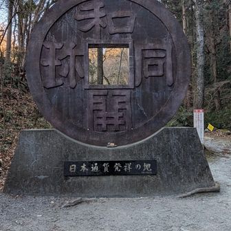 パワースポット！！