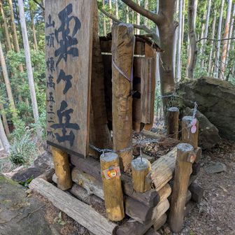 まずは、粟ヶ岳山頂。
