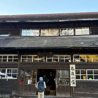 長蔵小屋　ステキ💓