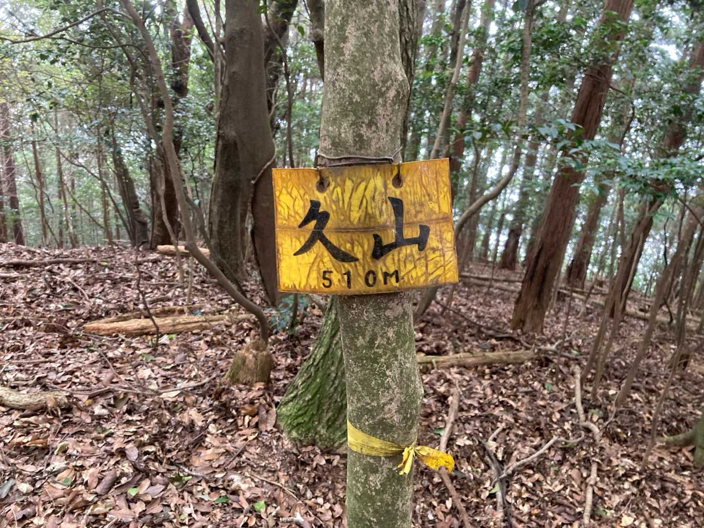 久山ゲット