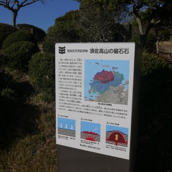 磁石石ってなんか日本語おかしくないですか？