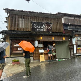 ひょうたろうで柿の葉寿司購入