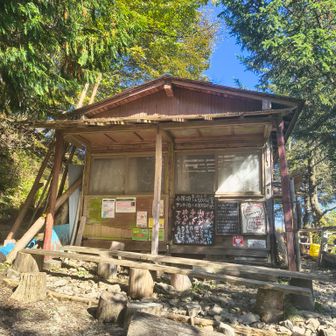 七ツ石小屋です。こじんまりした小屋です。なかなか楽しい小屋でした。