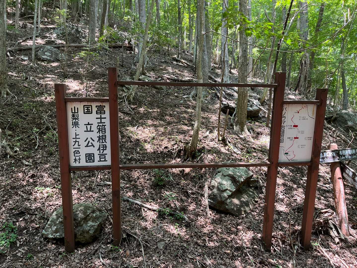 烏帽子岳 往復コースの写真