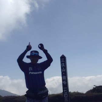 17座目⛰️三俣山南峰⛰️
17サミット10/10⛰️⛰️⛰️⛰️⛰️⛰️⛰️⛰️⛰️⛰️
コンプリート⤴️
