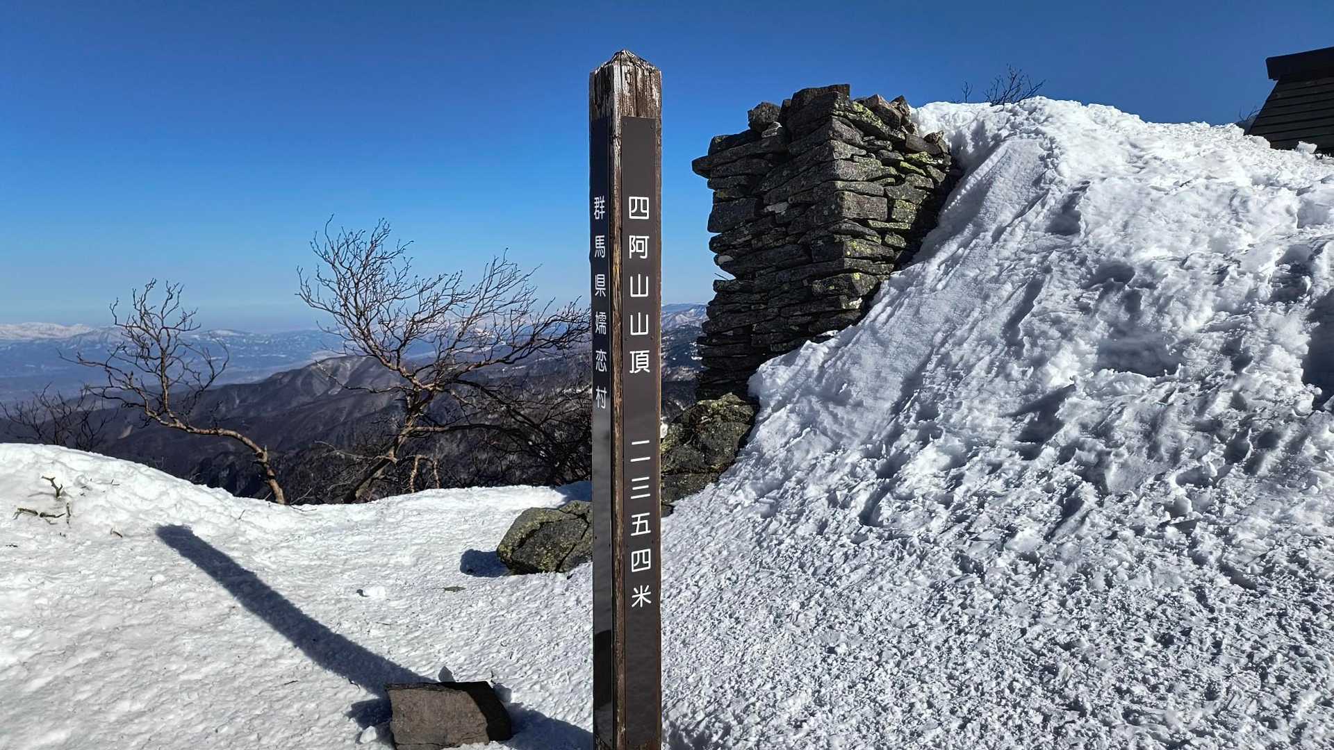 山頂