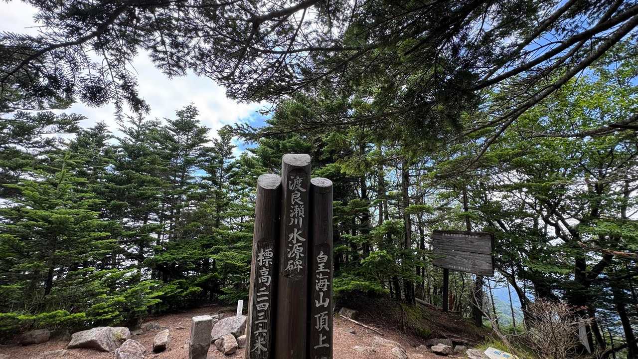皇海山（鋸山周回）、日帰り最難関 の写真 24