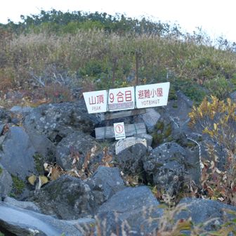 着いたー（私にとってここがゴール）今回は３時間２０分