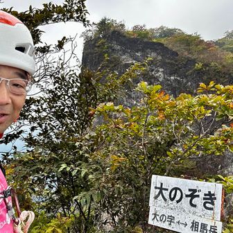 天狗👺をバックに