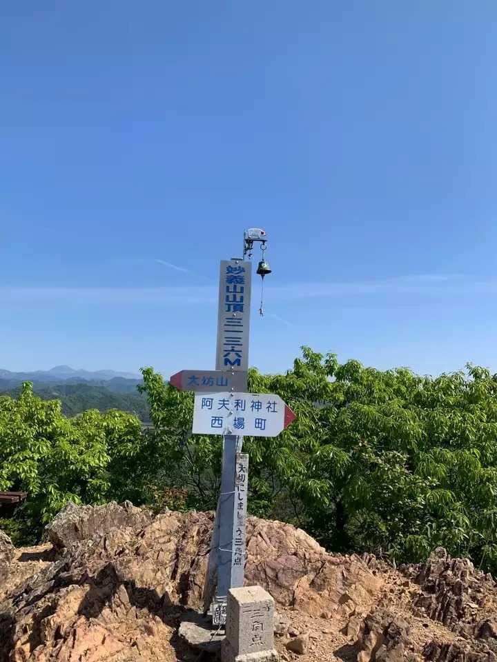 妙義山の写真