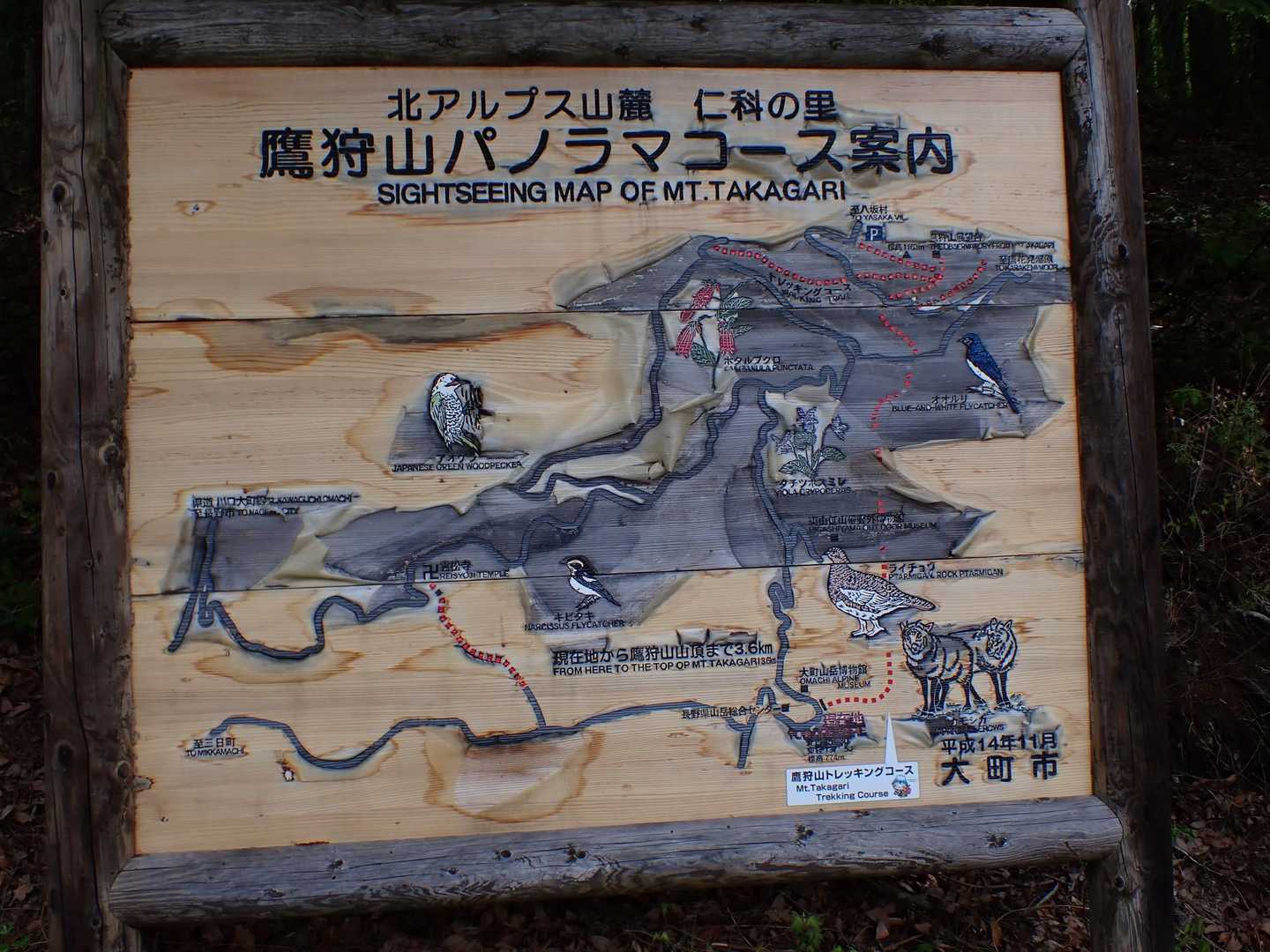 素敵なマップです。
鷹狩山はカモシカに遭遇する確率が高いらしいが…