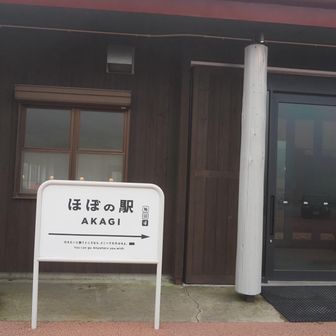 来てみたかった場所へ