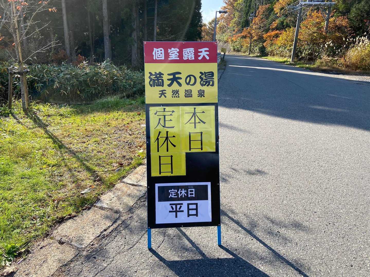 桧峠-毘沙門岳 往復コースの写真