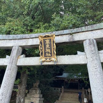 高良神社⛩️です