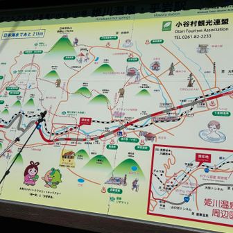 塩の道の地図？