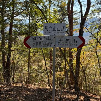 馬立山（またてやま）山頂