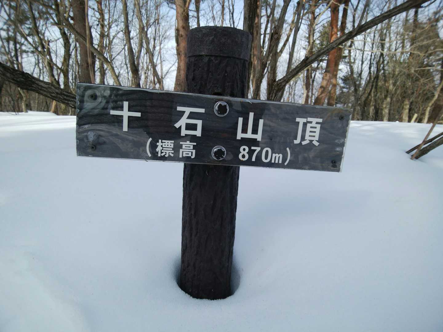 十石山（兵庫県）の写真