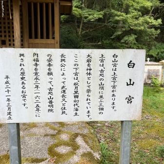 御由緒