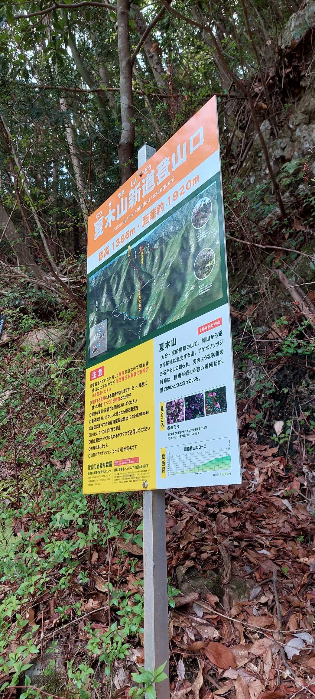 無事に下山。
ありがとうございました。