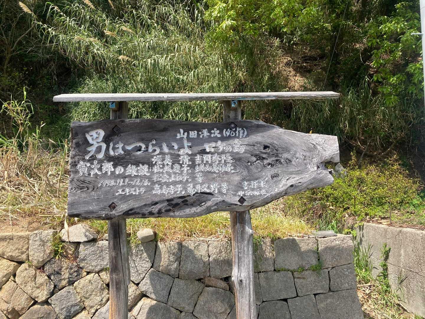 知らんかった