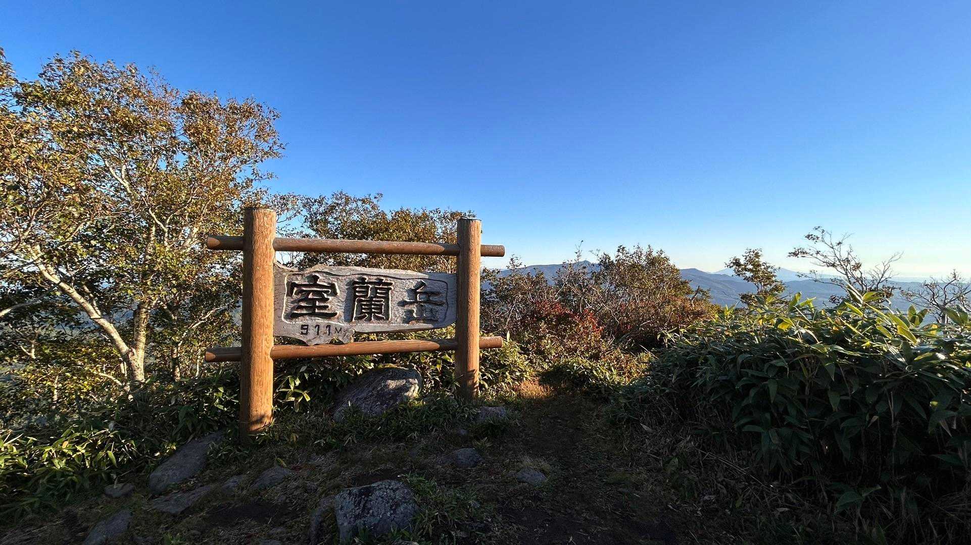 立派な標識
☀️晴天に映えます