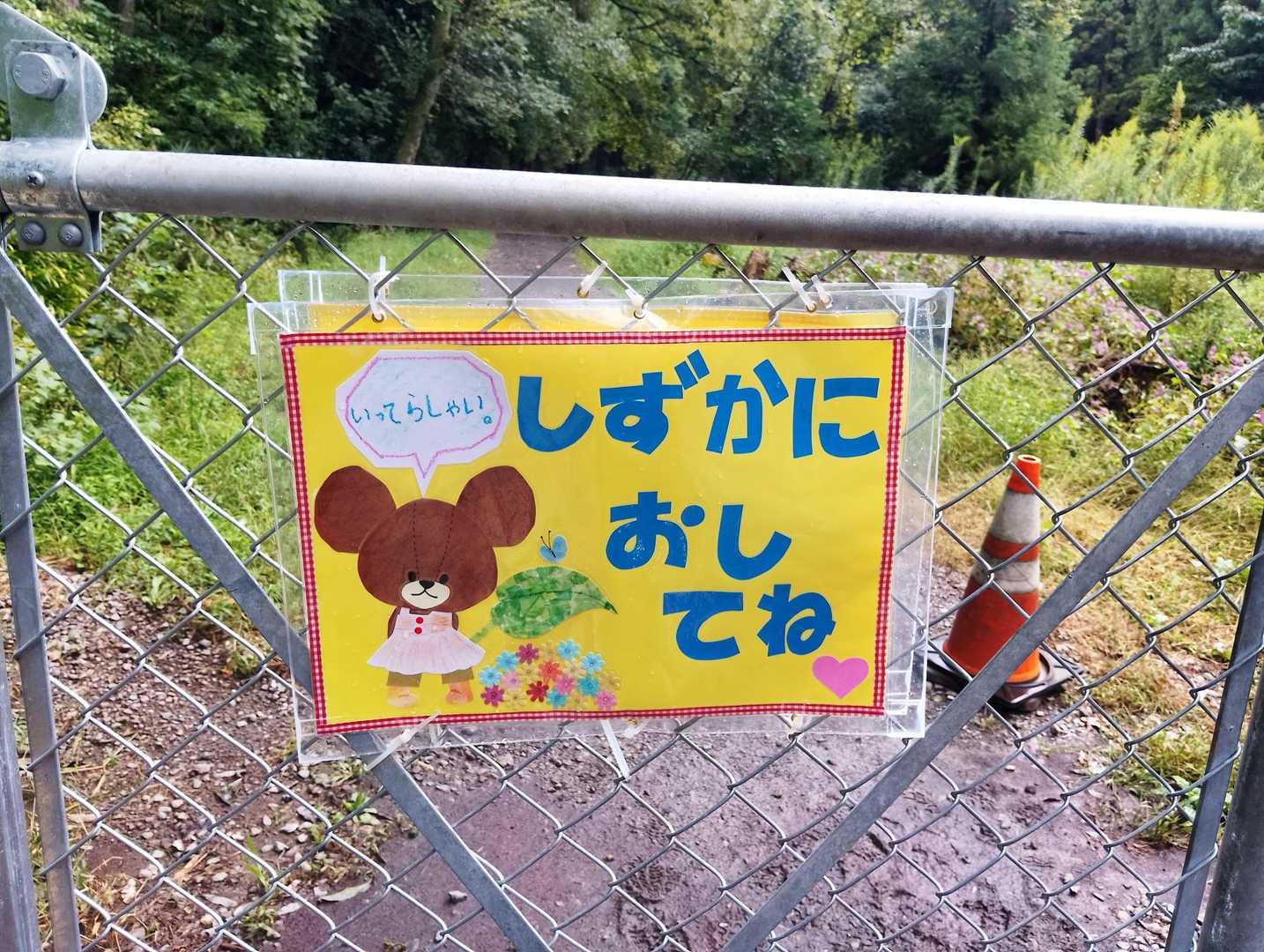 お邪魔しま…
ん～～🤔　雨🌧️
車に戻り…再度出発🐾🎶