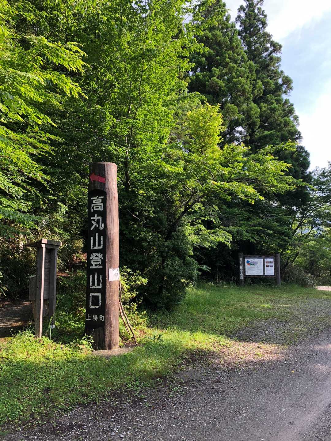 高丸山登山口-三つ尾の峠-高丸山-雲早山 周回コースの写真
