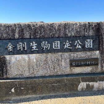 この有料道路沿いが登山道だ。ここに360度見渡せる大展望あり