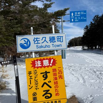 国道299号を横切る