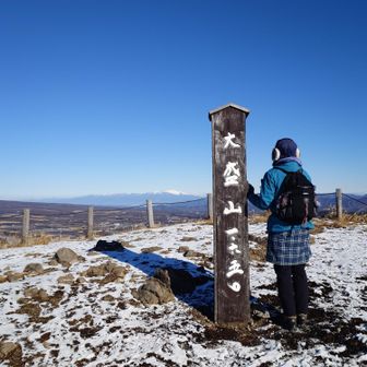 大盛山🏔️①🧑🏻