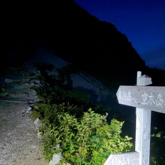 2日目の早朝。4時半には出たい。