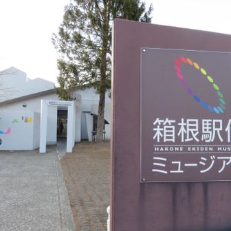 駅伝ミュージアム。今回はスルーしたけど機会があったら入ってみたい。

ここから少し歩いてゴールです🙌