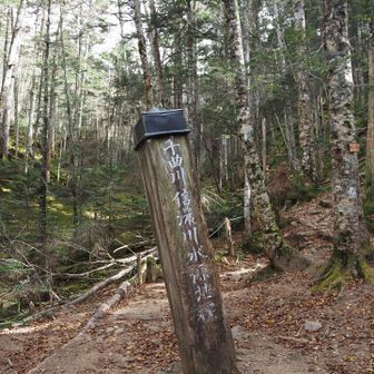 千曲川信濃川水源地標
傾いている