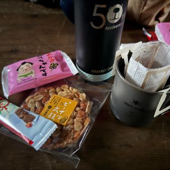 コーヒー飲みながらおやつ食べて