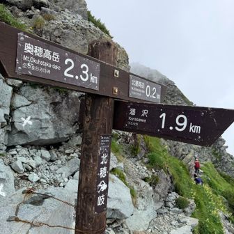 涸沢まで降ります
気を抜かずに！