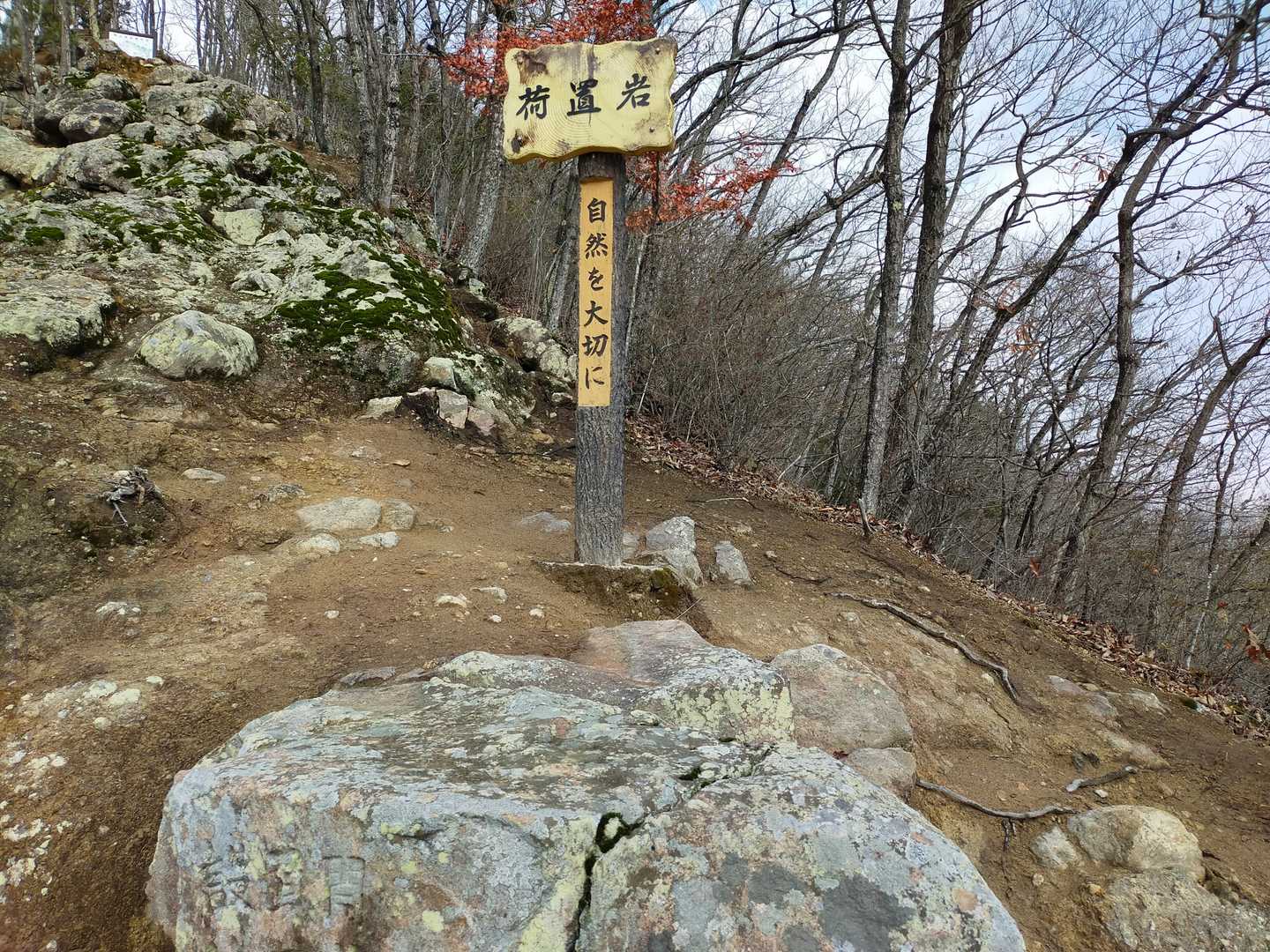 物置岩