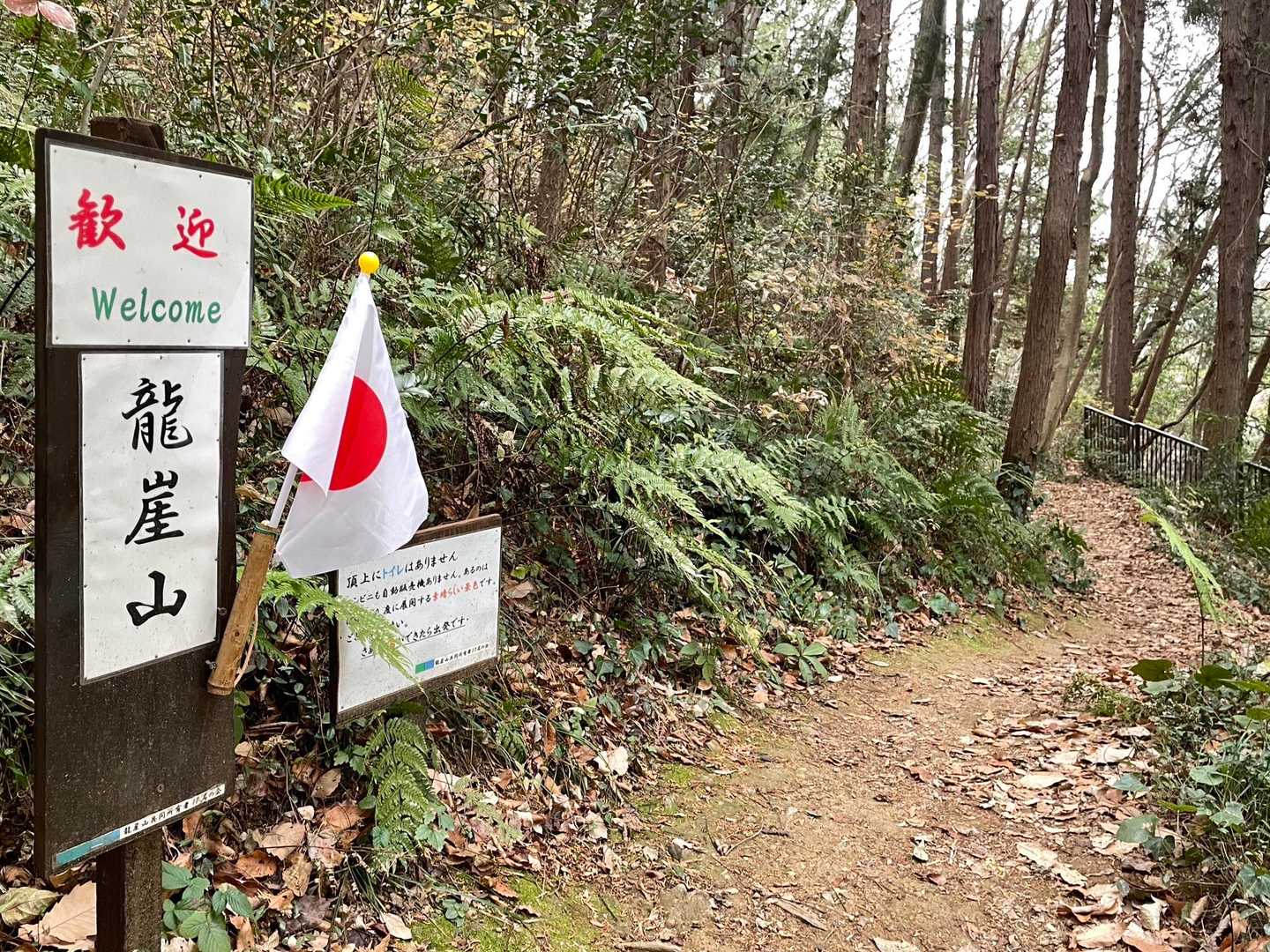 日の丸🇯🇵がお出迎え