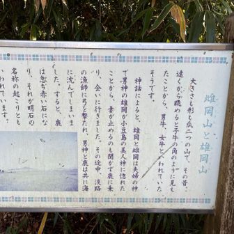 明石の名称の起こりまで勉強