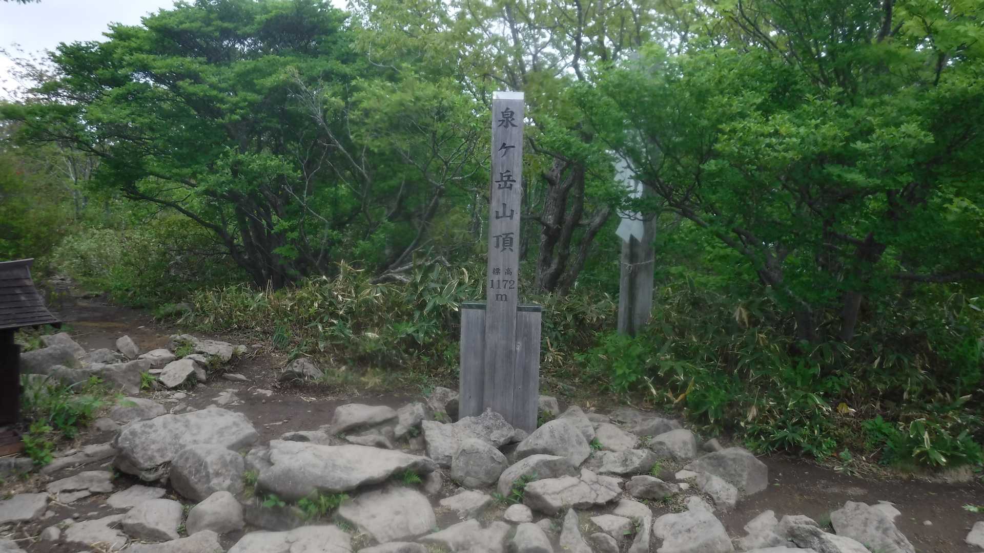 山頂