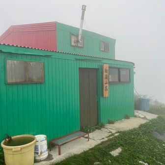 栂海山荘に着きました。